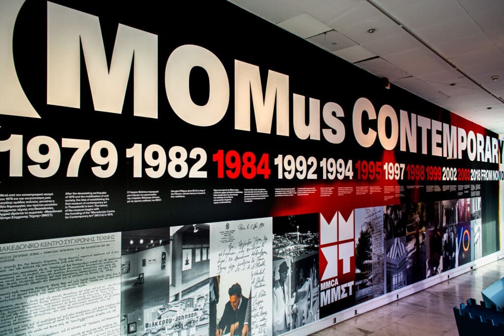 Timeline wall at MOMus Museum of Contemporary Art in Thessaloniki showing key dates and milestones in the museum’s history